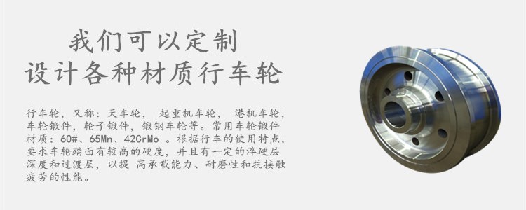 定制行車(chē)輪
